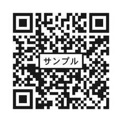 サンプルの文字が入った見本用のQRコード･二次元コード - キャッシュレス決済・リンクのイメージ素材
