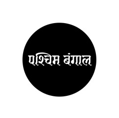 West Bengal typography indian state name. Pacchim bangal written in Hindi.