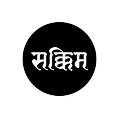 Sikkim Indian state name written in hindi. Sikkim typography.