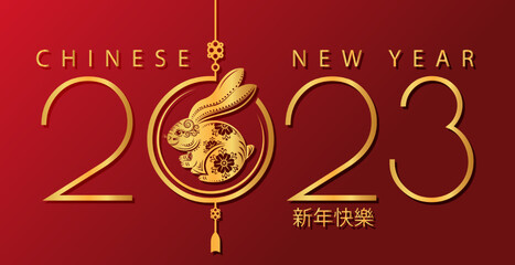Happy chinese new year 2023 year of the rabbit zodiac sign. A rabbit on the number logo concept. Year of the rabbit