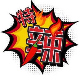 Fiery Spicy Translated in Chinese Character