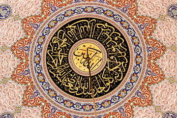 Dome decorated with Islamic patterns, interior details of the dome - obrazy, fototapety, plakaty