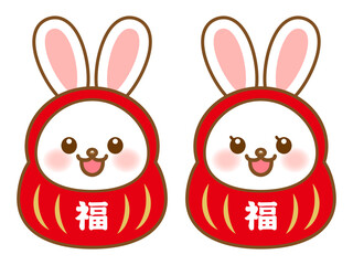 かわいい兎達磨のイラスト素材＿ベクター