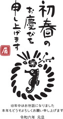 辰年のかわいいハンコ風年賀状⑥モノクロ