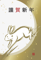 金色に輝くウサギの年賀状テンプレート（賀詞のみ）