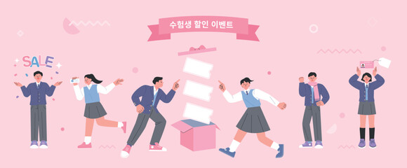 Event banner for students who have passed college entrance exams. Discount coupons are popping out of gift boxes.