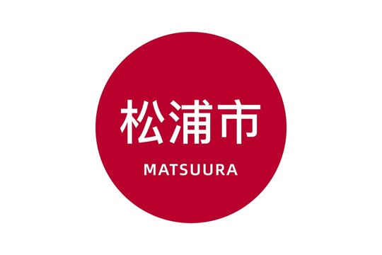 Matsuura: Name der japanischen Stadt Matsuura in der Pr&auml;fektur Nagasaki auf der Flagge von Japan