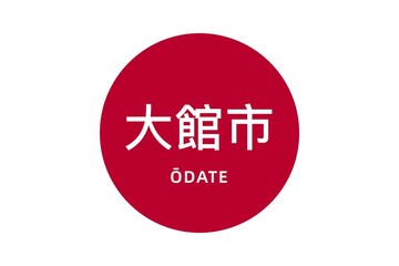 Ōdate: Name der japanischen Stadt Ōdate in der Präfektur Akita auf der Flagge von Japan