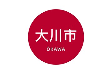 Ōkawa: Name der japanischen Stadt Ōkawa in der Präfektur Fukuoka auf der Flagge von Japan