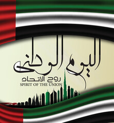 Fifty one days of the National Day of the United Arab Emirates, Spirit of the Union. Banner with flag of the state of the UAE. Illustration 51 years of national holiday of the United Arab Emirates.	