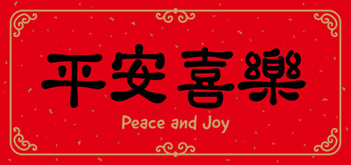 Chinese New Year couplets, decoration elements for spring festival.