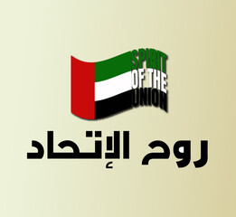 Fifty one days of the National Day of the United Arab Emirates, Spirit of the Union. Banner with flag of the state of the UAE. Illustration 51 years of national holiday of the United Arab Emirates.	