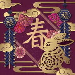 2023 Happy Chinese new year of rabbit golden purple relief flower firecrackers cloud and spring couplet. Chinese Translation : Spring, Blessing, Prosperity