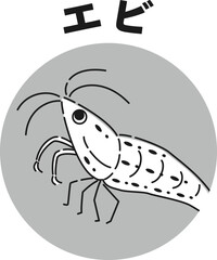 エビのアイコン（白黒）