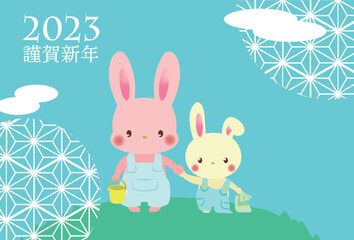 2023年のうさぎ兄弟イラスト入り年賀状