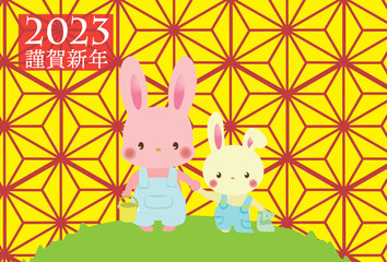 うさぎと和柄のある2023年の年賀状