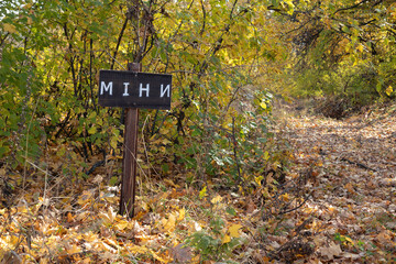 A sign with the inscription