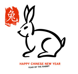 Year of the rabbit. Congratulatory banner with a rabbit, drawn in ink on a white background. Happy Chinese new year 2023 year of the rabbit zodiac sign