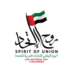 UAE National Day with Arabic Calligraphy slogan and flag