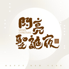 “聖誕節” Christmas web page advertising layout design, Chinese 