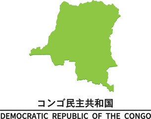コンゴ民主共和国のイラスト