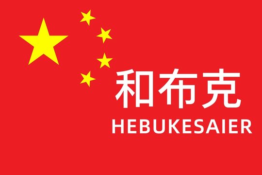 Hebukesaier: Name der chinesischen Stadt Hebukesaier im Kreis Tacheng in der Provinz Xinjiang auf der Flagge der Volksrepublik China