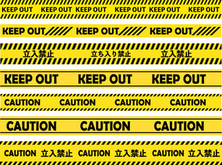 「CAUTION」「KEEP OUT」の英文字が書かれた黄色と黒の進入禁止のラインテープセット