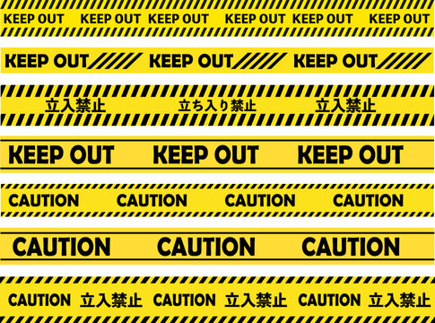 「CAUTION」「KEEP OUT」の英文字が書かれた黄色と黒の進入禁止のラインテープセット