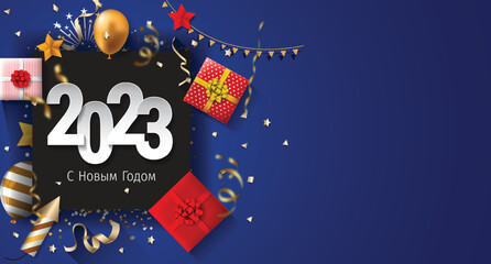 2023 New Year Russian greeting card (С Новым Годом 2023). Russian 2023 New Year Version. Russian 2023 Happy New Year background.