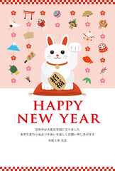 卯年の招き猫の年賀状_HAPPY NEW YEAR_ピンク