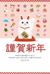卯年の招き猫の年賀状_謹賀新年_ピンク
