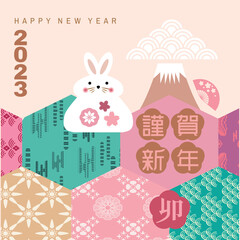 2023 Japanese new year greeting card (Nengajo) template. In Japanese it is written "rabbit".  Bunny good luck charms. Daruma doll, kadomatsu, Rabbit clay bell  Vector cute illustration template greeti