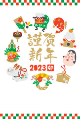 卯年縁起物アイコンの年賀状素材