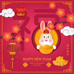 2023 Chinese new year of cute cartoon rabbit and golden ingot plum blossom spiral curve cloud with Chinese word design Blessing. Chinese Translation : New year of the rabbit and Blessing