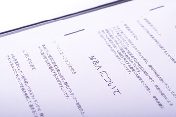 M&Aの書類