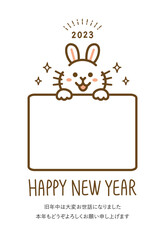年賀状　2023年　卯年　フォトフレーム　添書きあり