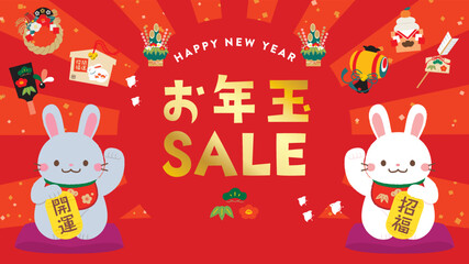 お正月セールのイメージイラスト　卯年　うさぎと縁起物　16:9