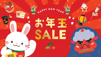 お正月セールのイメージイラスト　卯年　うさぎと獅子舞　16:9