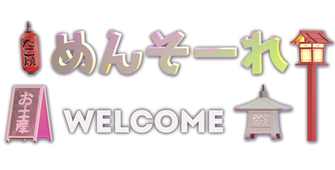 (Welcome  めんそーれ) Japanese language and Japanese words and phrases. Japanese travel slogan with translation on transparent background