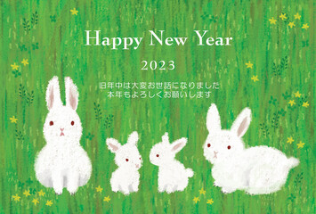 年賀状、2023年、卯年