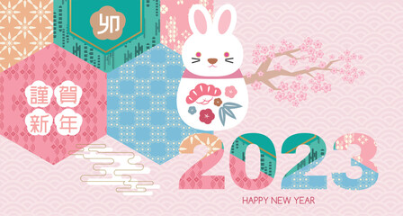 2023  Chinese, Japanese New Year greeting card (Nengajo) template. In Japanese it is written 