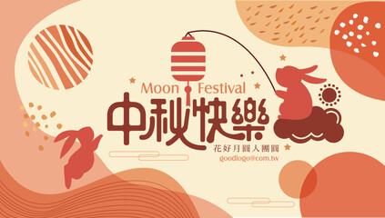 ribbit celebrates moon Festival