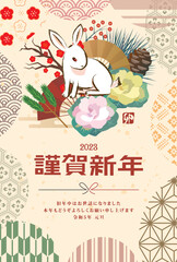 年賀状 2023年 卯年 レトロ