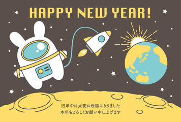 2023　卯年　年賀状　月とウサギ　宇宙