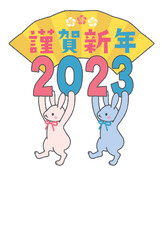 めでたい扇子を持ったかわいいうさぎの年賀状　2023年　年賀状　卯年　令和5年　縦位置