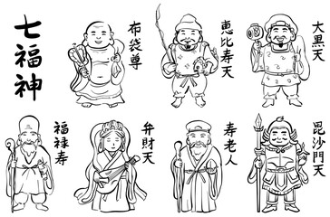 七福神のイラストセット　黒　1色