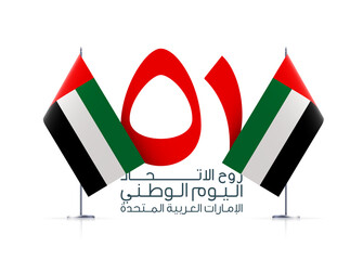 translated: Fifty one UAE national day, Spirit of the union. Banner with UAE state flag. Illustration of 51 National day United Arab Emirates. Card in honor of the 51 anniversary 2 December 1971-2022