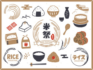 日本の稲穂と米のイラストセット