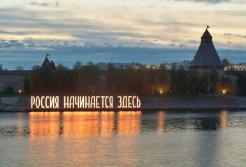 The Old Russian Pskov Kremlin