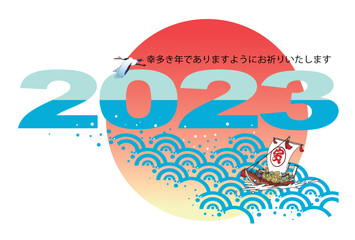 年賀状2023年・宝船と初日の出の海